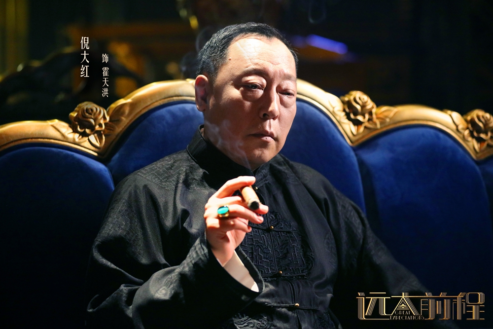 《远大前程》剧照第39张图片