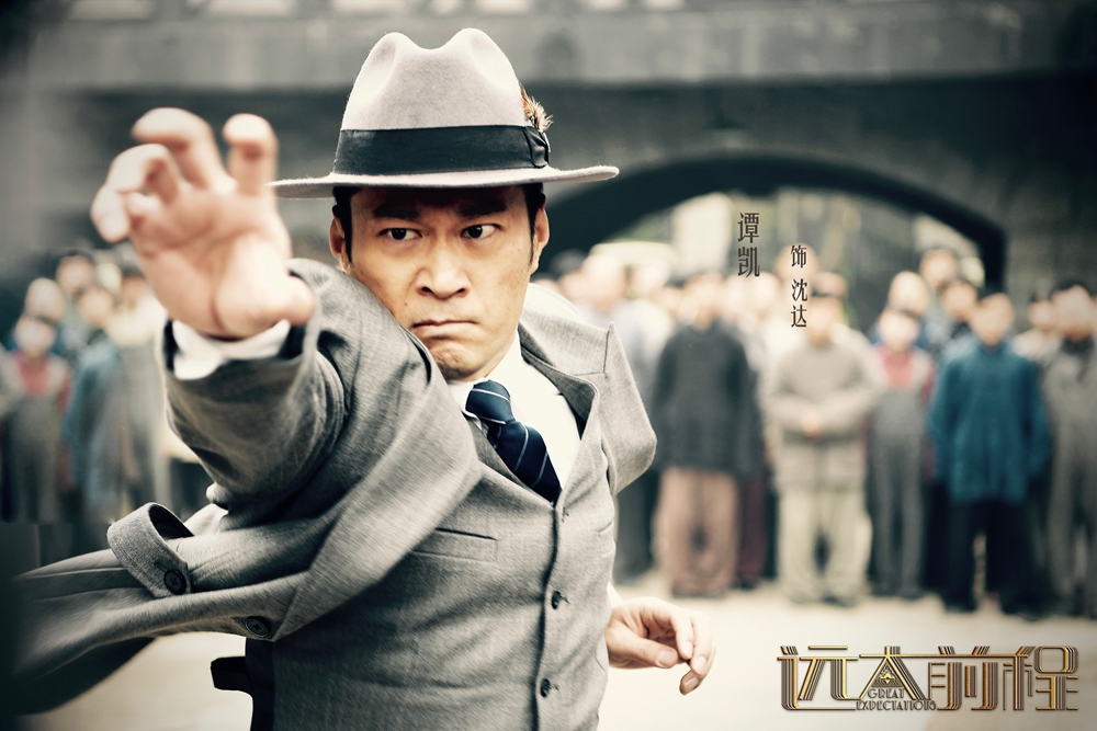 《远大前程》剧照第13张图片