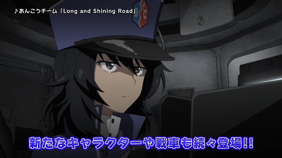 《少女与战车最终章第1话》剧照