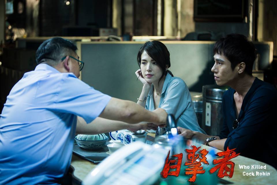 《目击者之追凶》海报