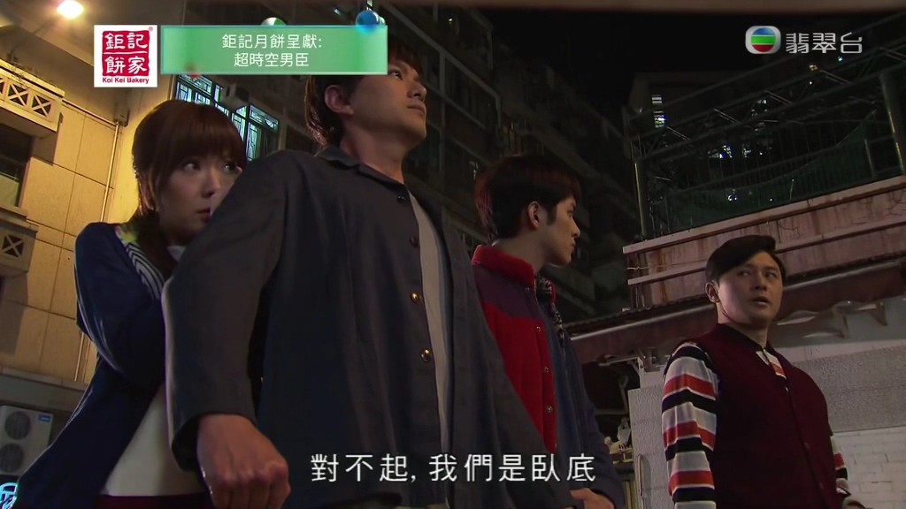 《超时空男臣》剧照第35张图片