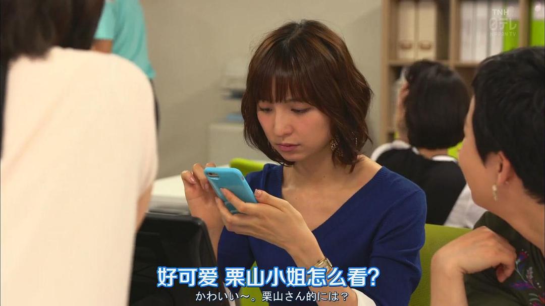 《脑中埋藏了智能手机》剧照