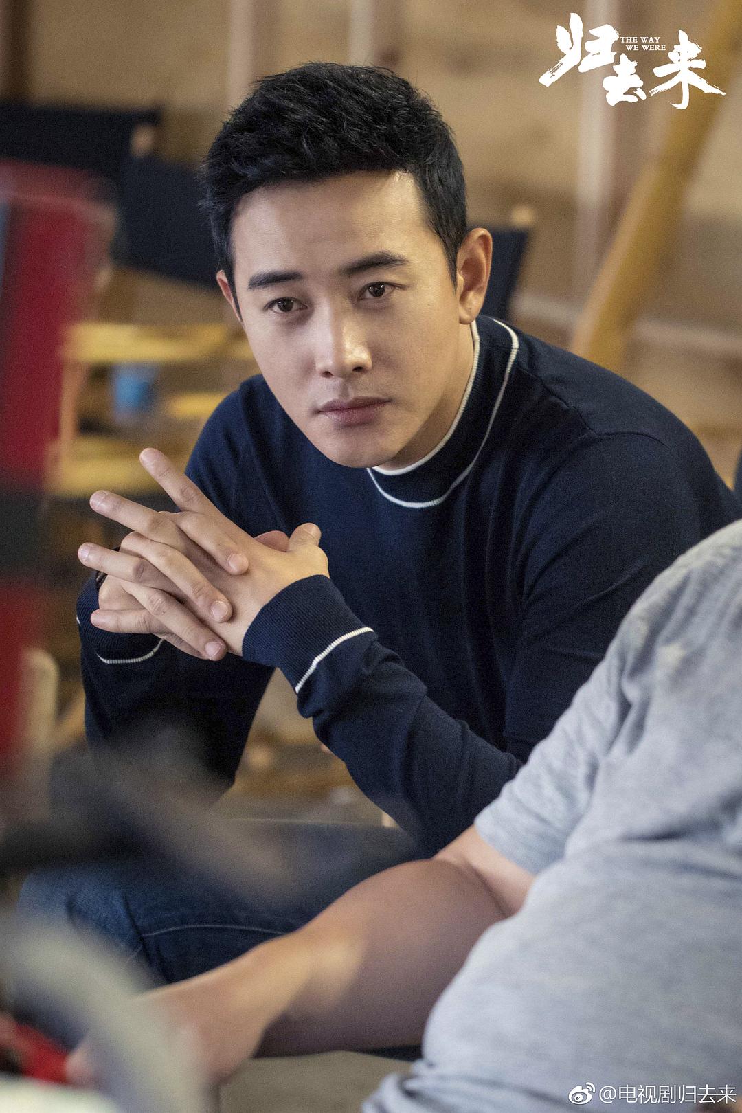 《归去来》剧照第19张图片