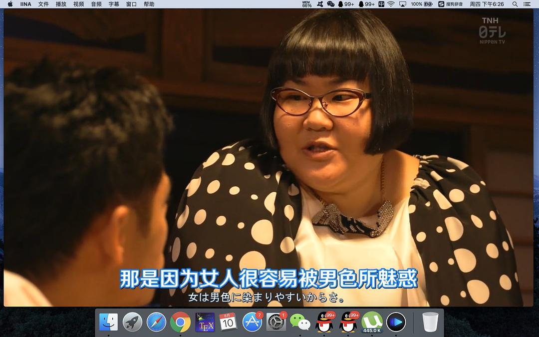 《脑中埋藏了智能手机》剧照