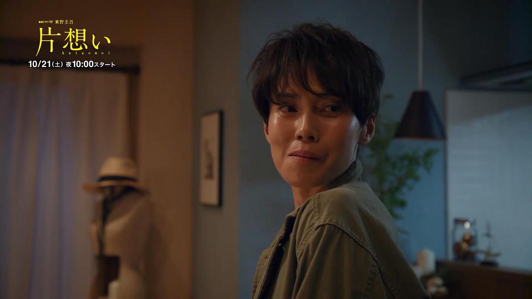 《单恋》剧照第15张图片