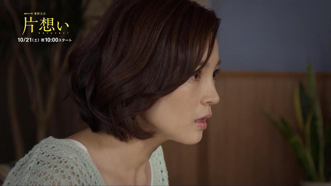 《单恋》剧照第41张图片