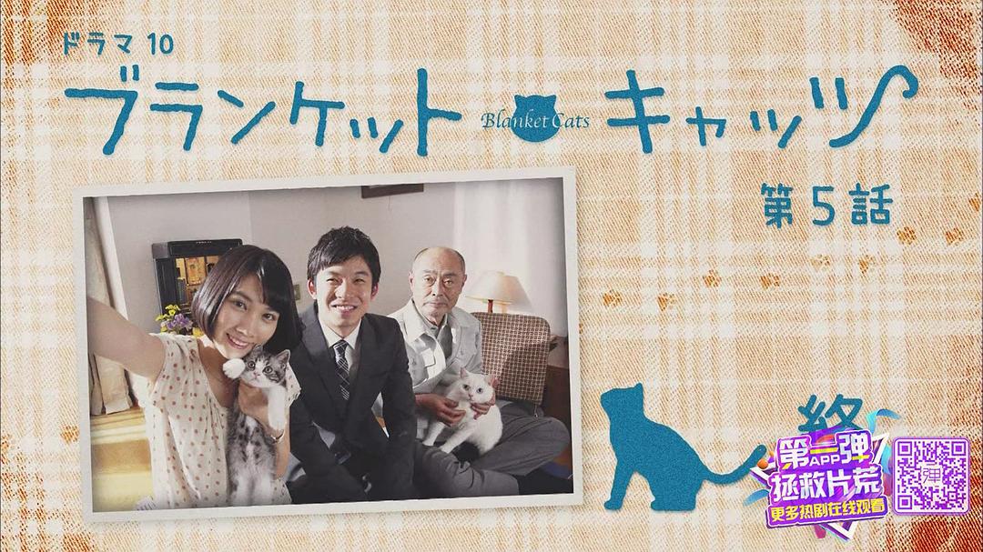 这集结局很棒啊~房东...