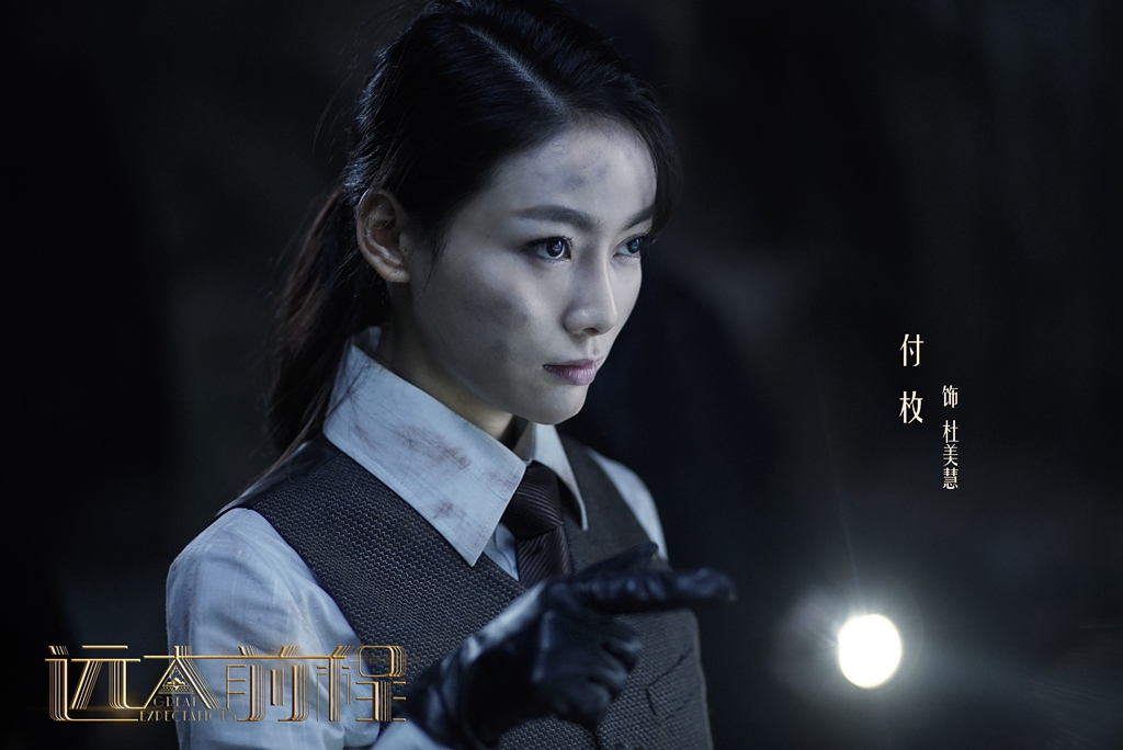 《远大前程》剧照第27张图片