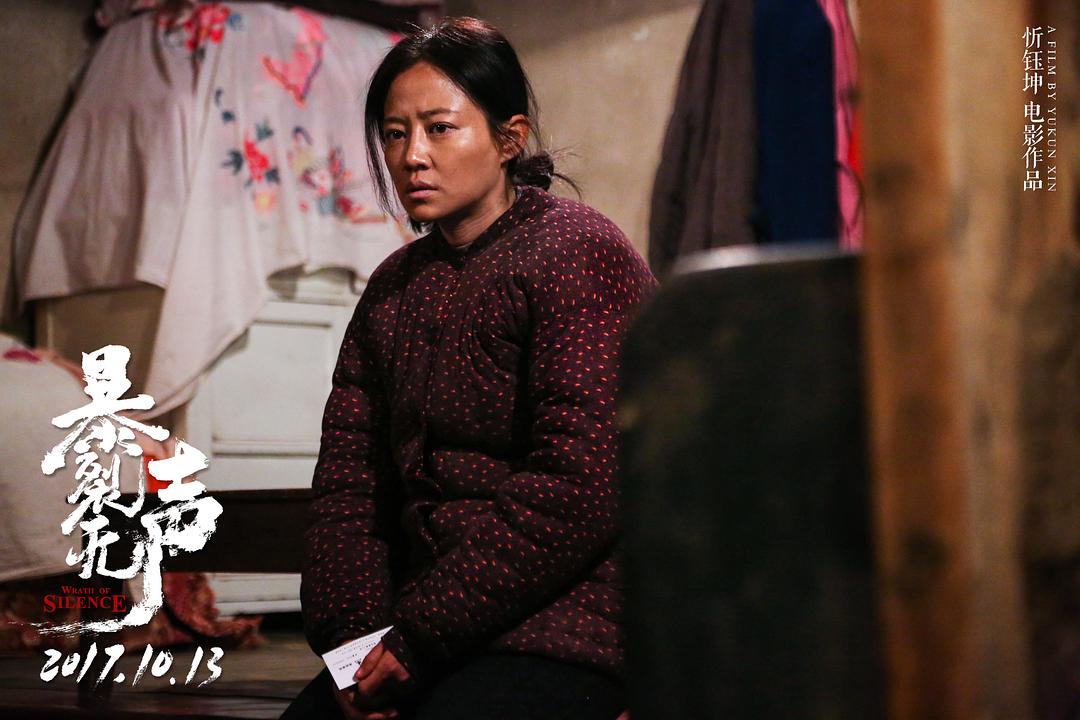 《暴裂无声》剧照第13张图片