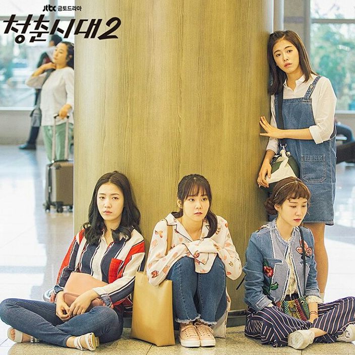 《青春时代2》剧照第13张图片