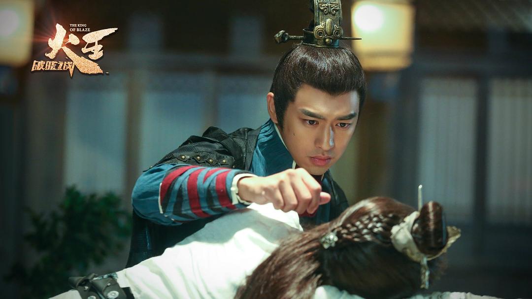 《火王之破晓之战》剧照