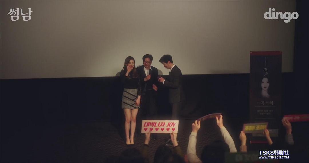 《暧昧男子》剧照第45张图片