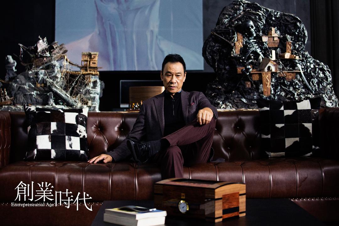 《创业时代》剧照第23张图片