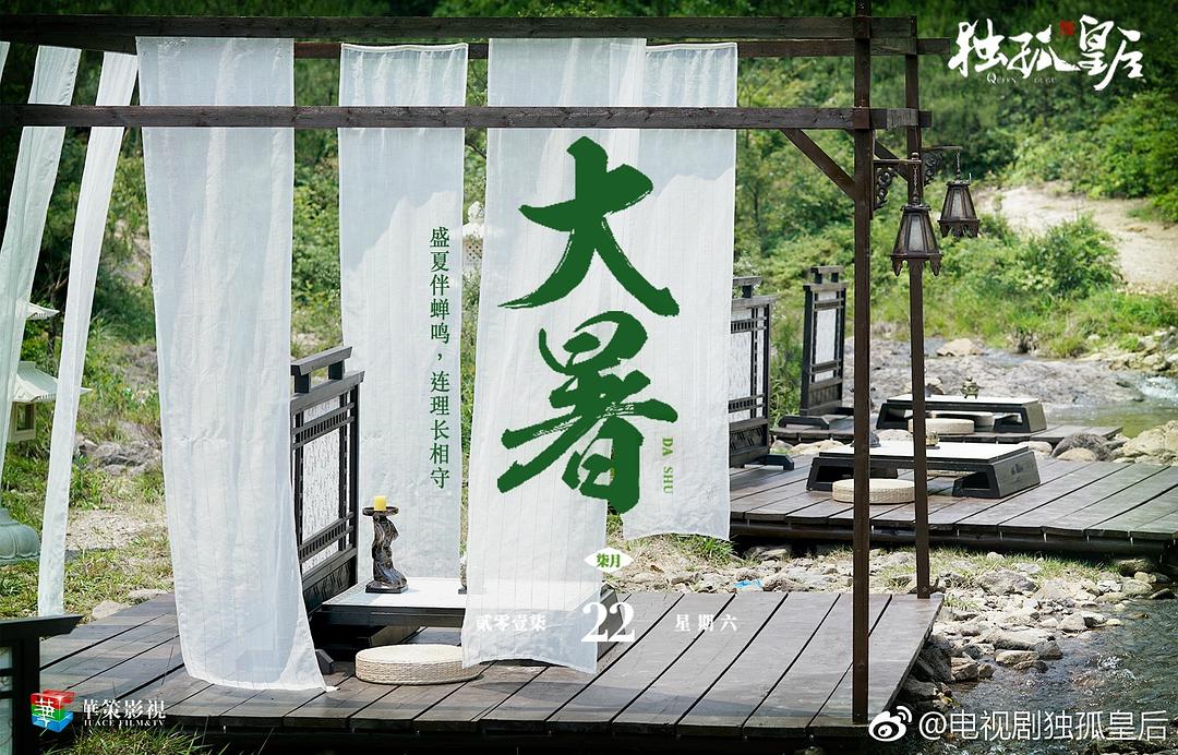 《独孤皇后》剧照第37张图片