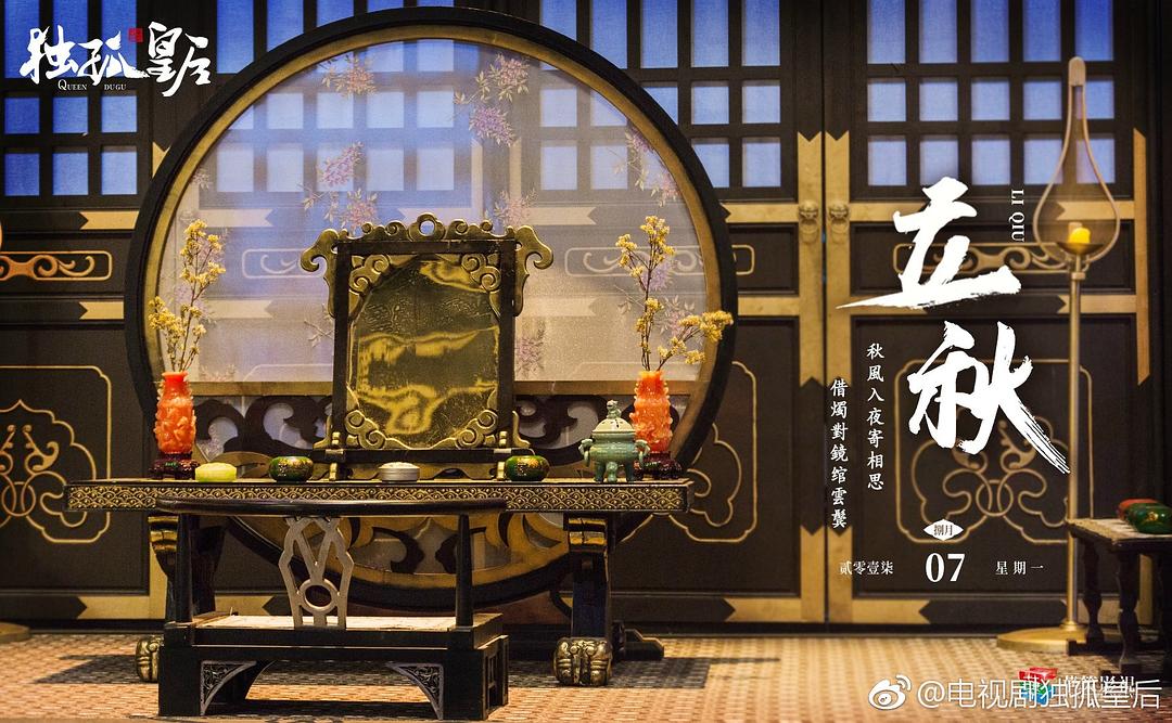 《独孤皇后》剧照第36张图片