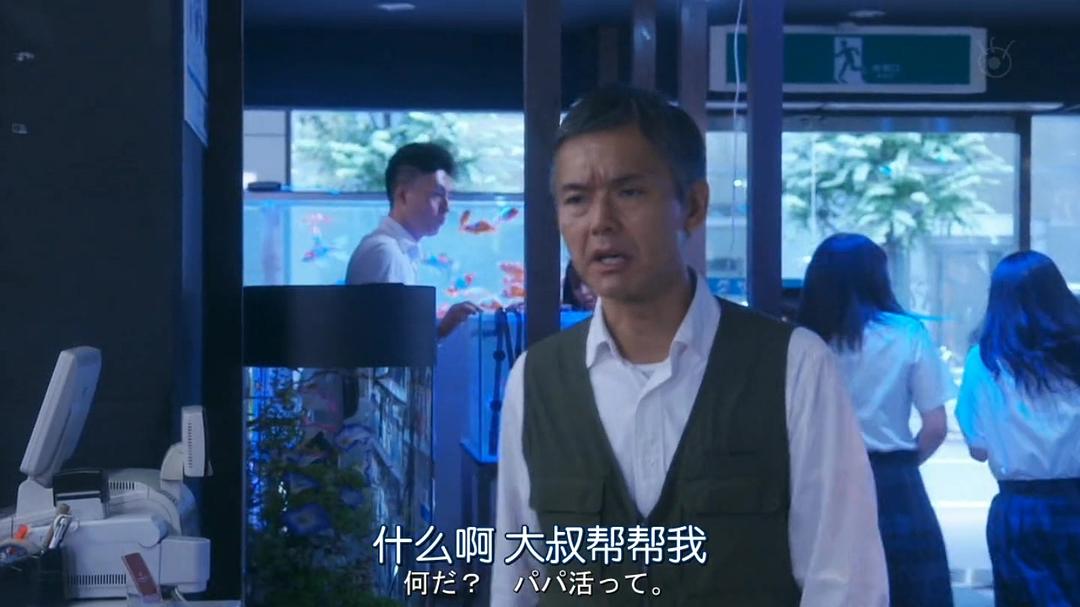 《爸爸活》剧照第40张图片