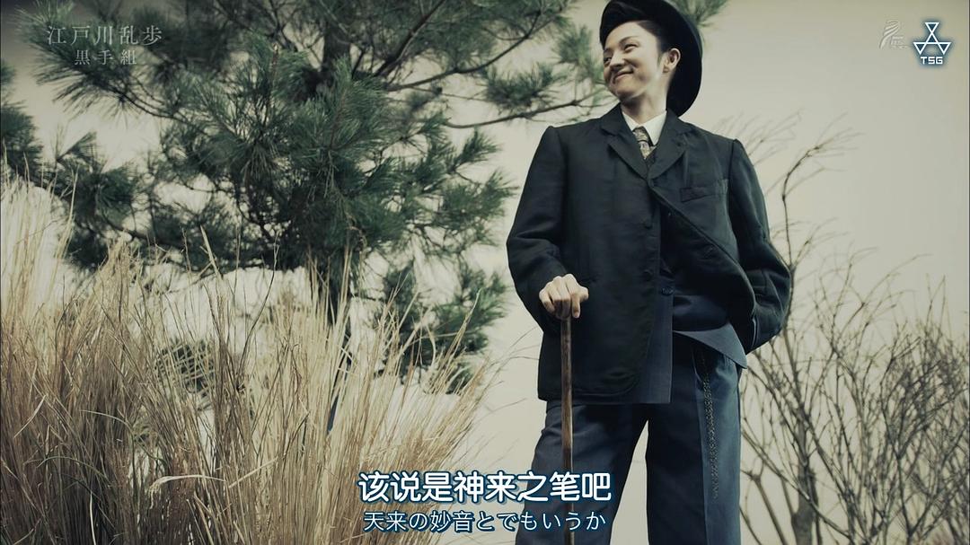 《江户川乱步短篇集2》剧照第33张图片