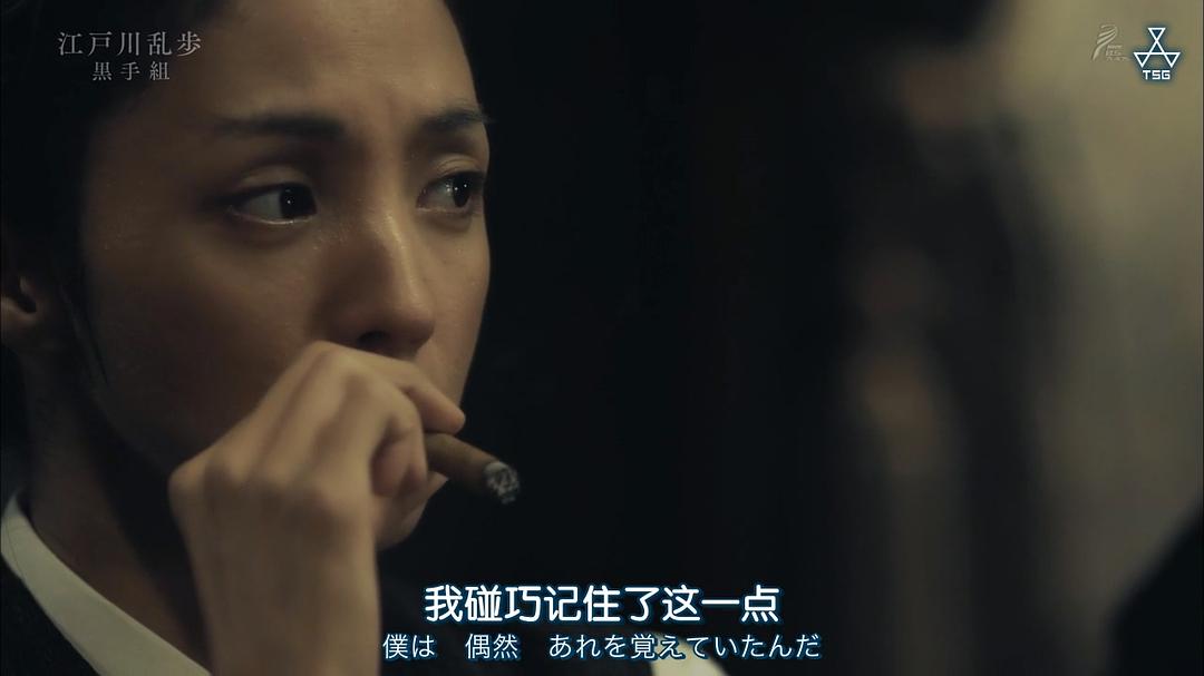 《江户川乱步短篇集2》剧照第54张图片