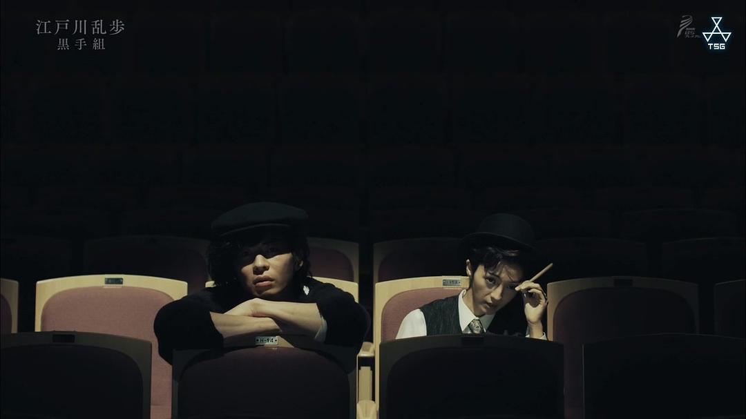 《江户川乱步短篇集2》剧照第13张图片