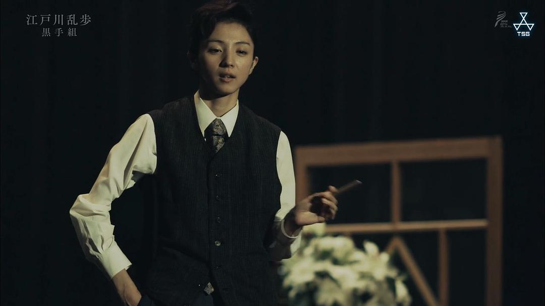 《江户川乱步短篇集2》剧照第49张图片