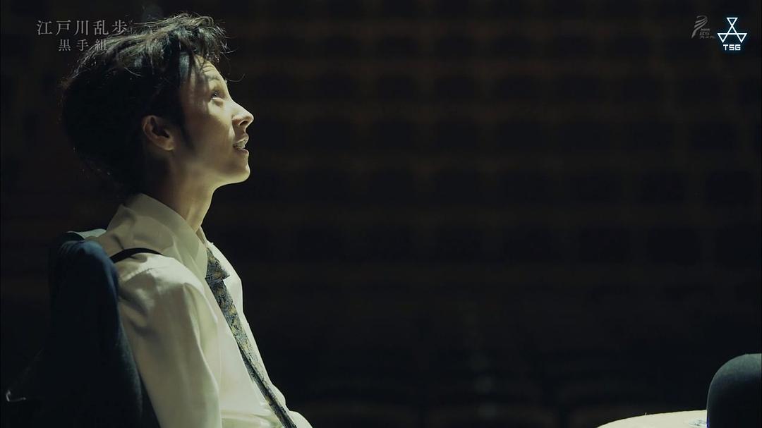 《江户川乱步短篇集2》剧照第18张图片