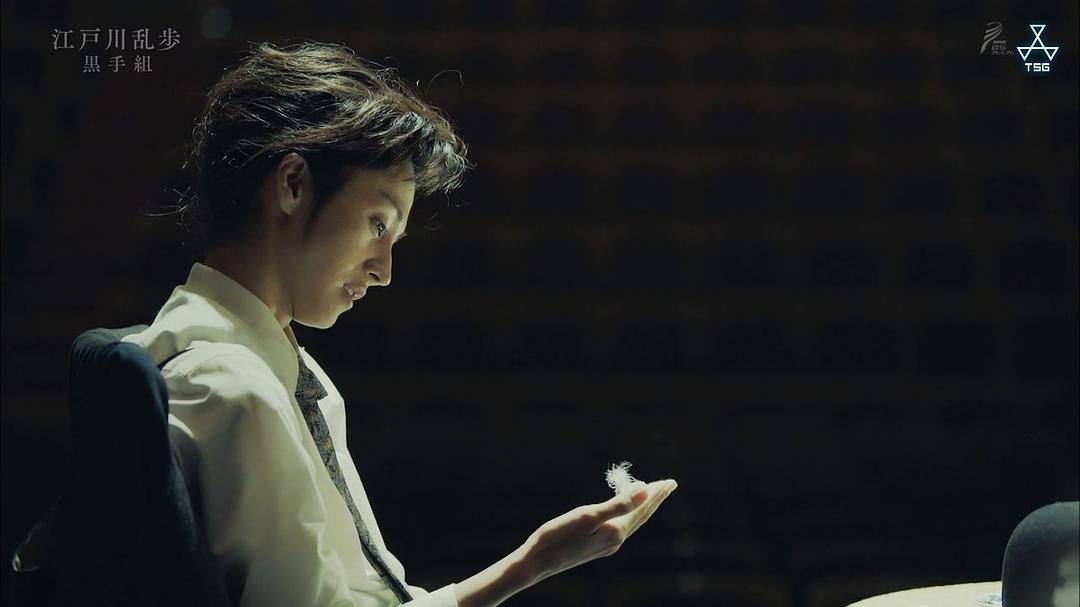 《江户川乱步短篇集2》剧照第17张图片