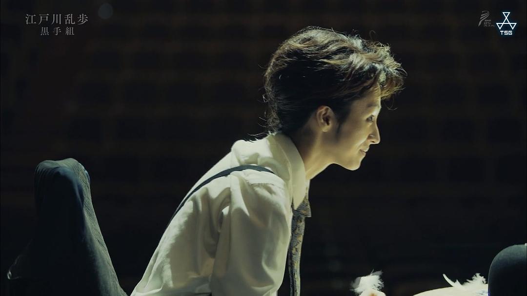 《江户川乱步短篇集2》剧照第16张图片