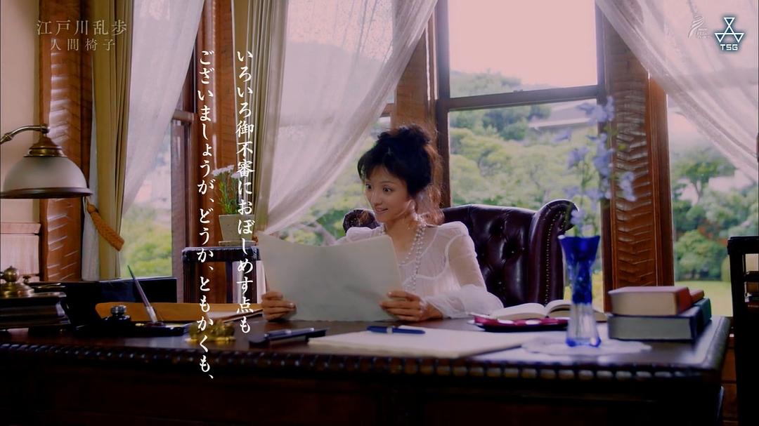 《江户川乱步短篇集2》剧照第29张图片