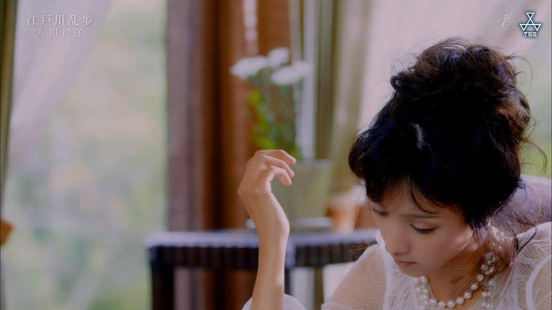 《江户川乱步短篇集2》剧照第28张图片