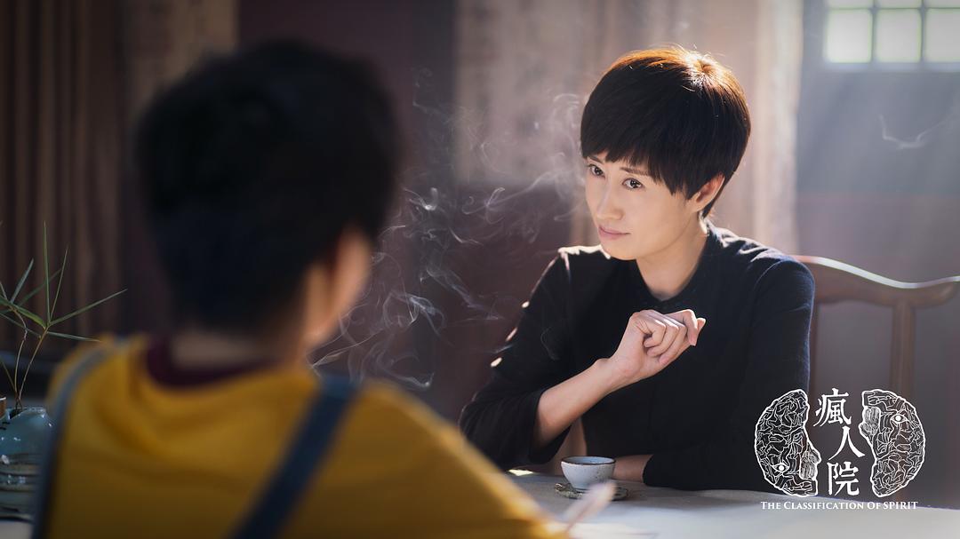 《疯人院》剧照第6张图片