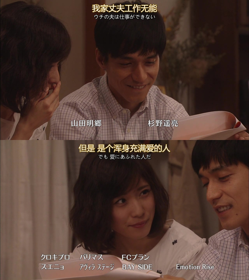 《我的丈夫工作无能》海报第58张图片