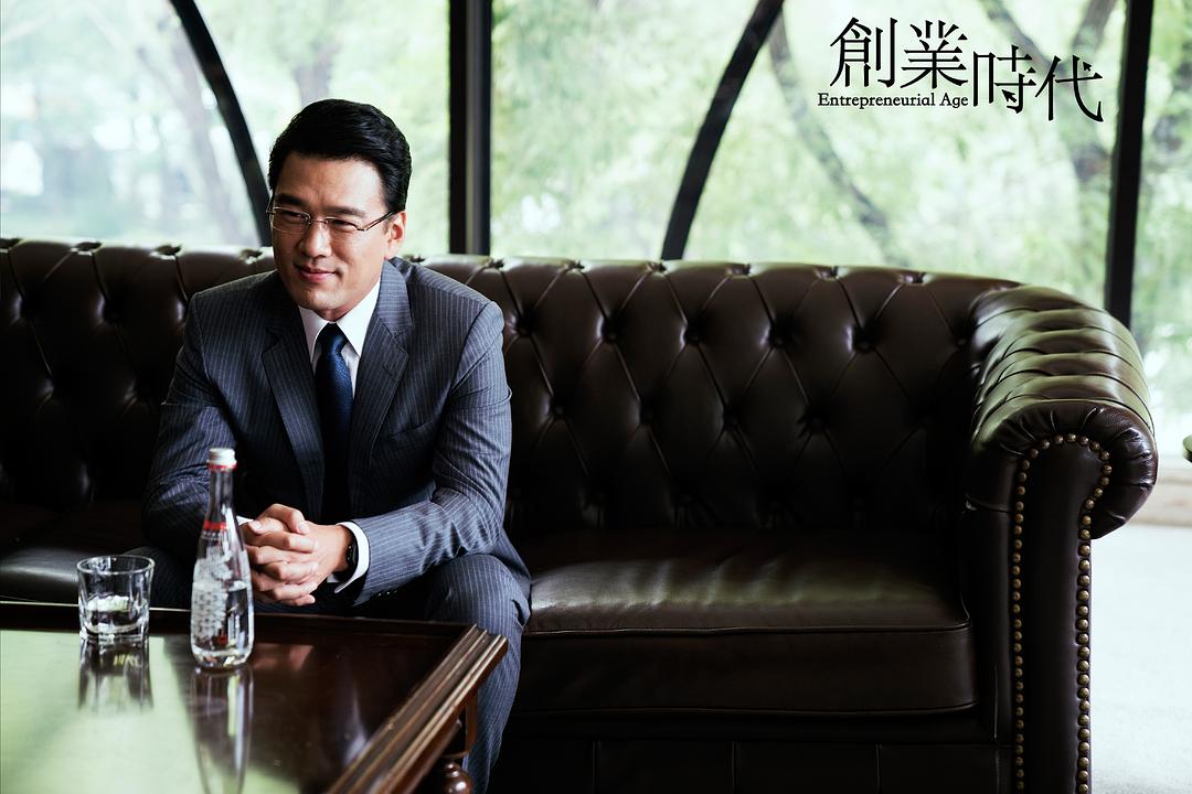 《创业时代》剧照第29张图片