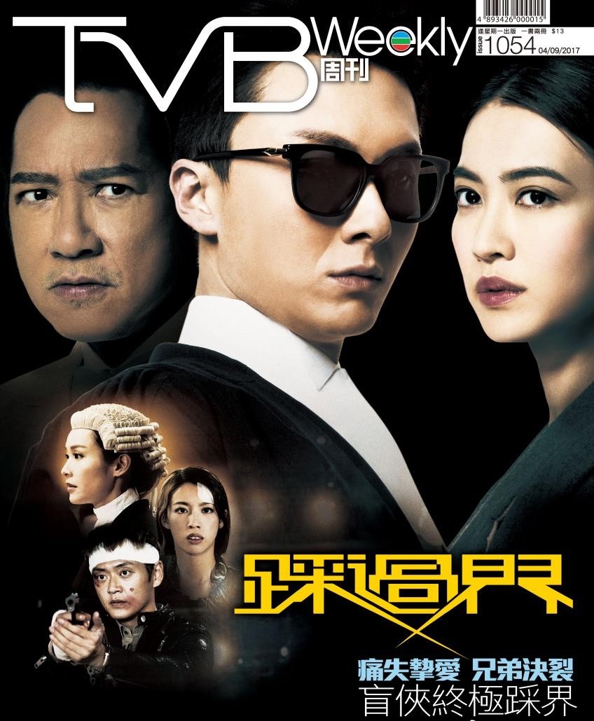 《盲侠大律师》剧照第29张图片