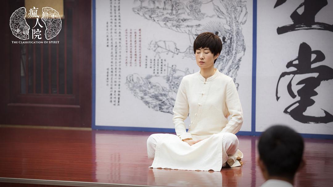 《疯人院》剧照第23张图片