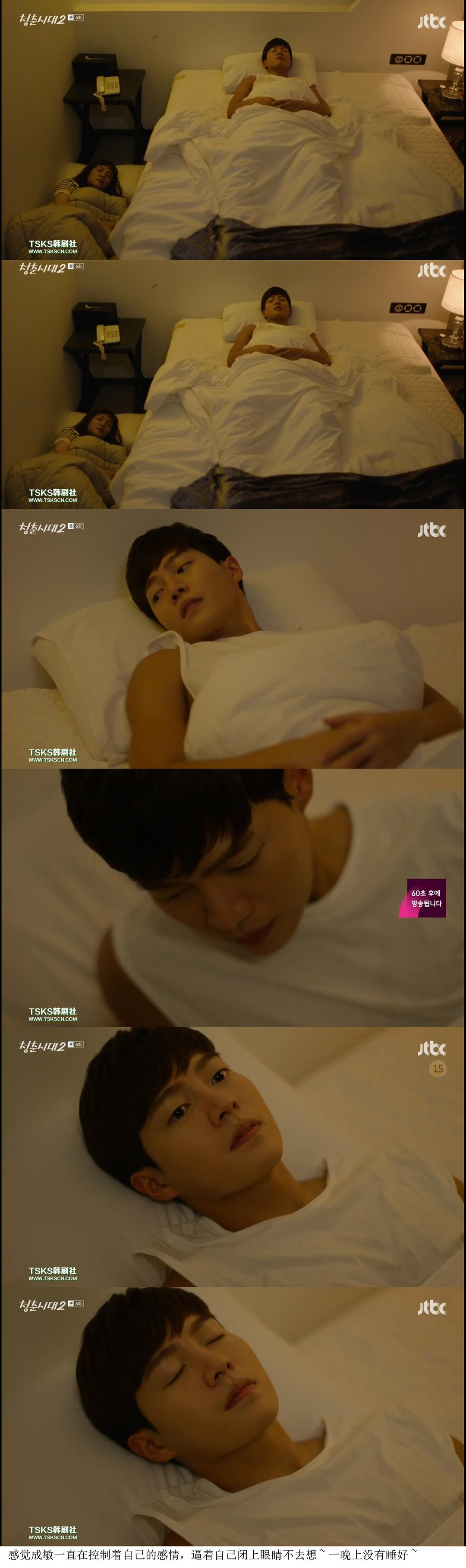 《青春时代2》剧照