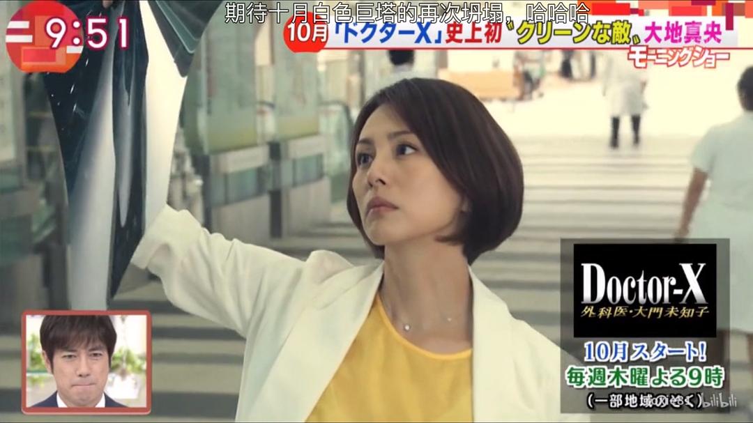 《X医生：外科医生大门未知子第5季》海报第27张图片