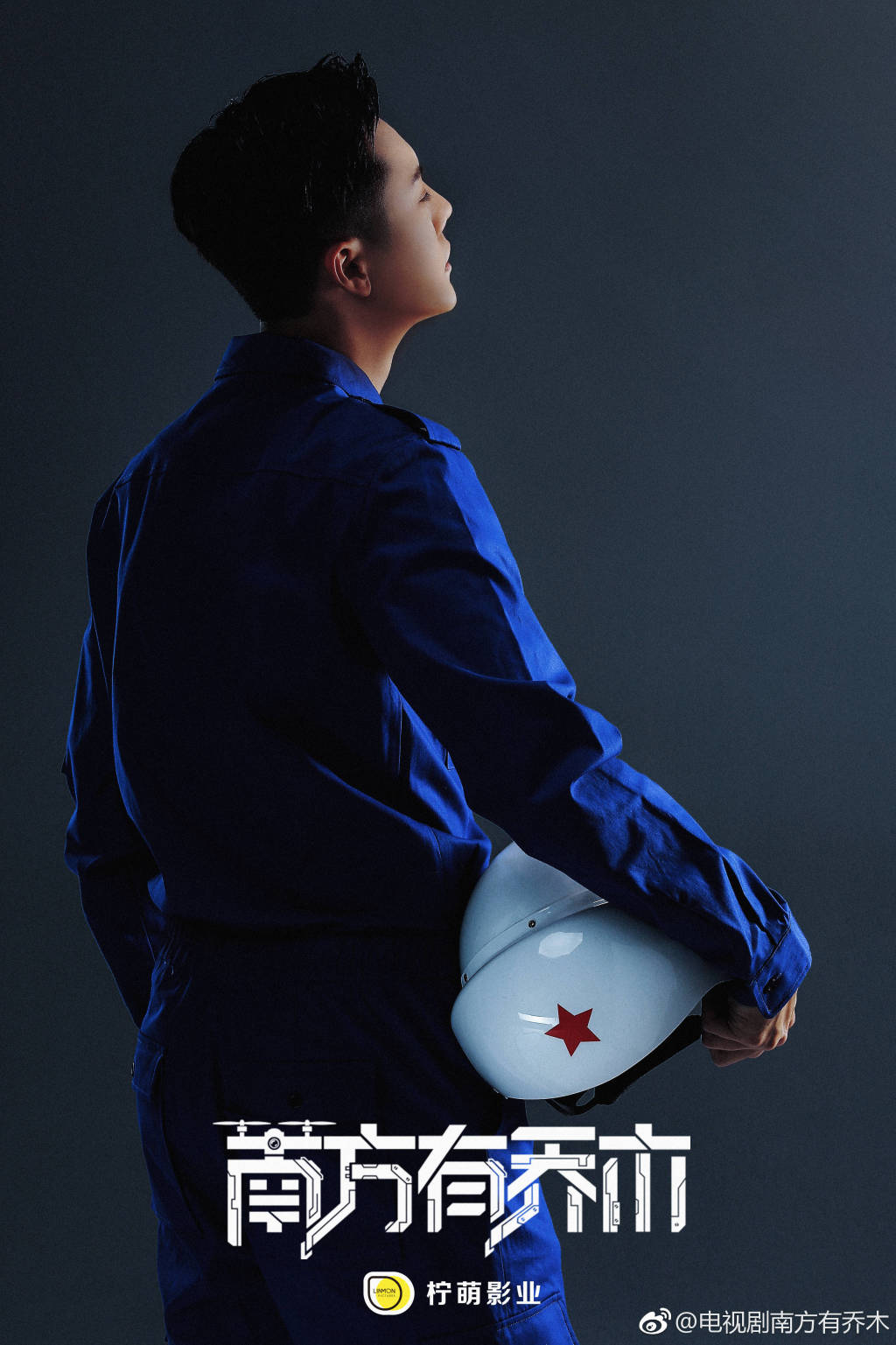 《南方有乔木》剧照