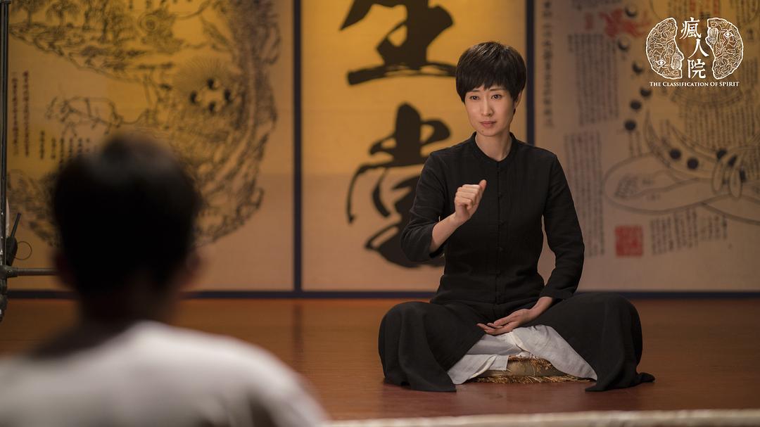 《疯人院》剧照第10张图片