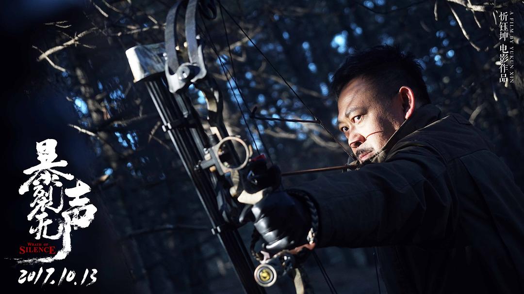 《暴裂无声》剧照