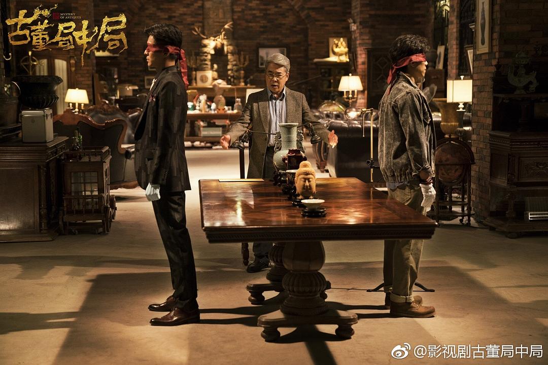 《古董局中局》海报第35张图片