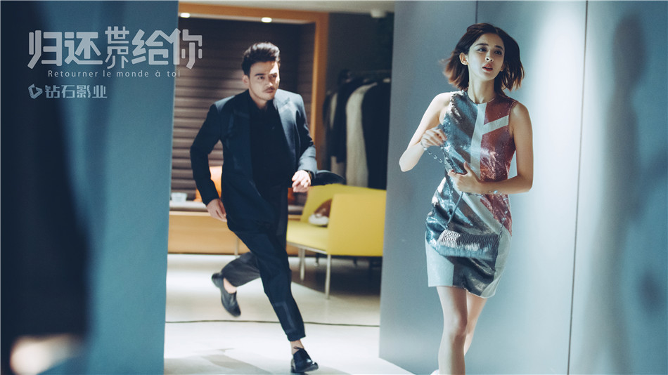 《归还世界给你》剧照