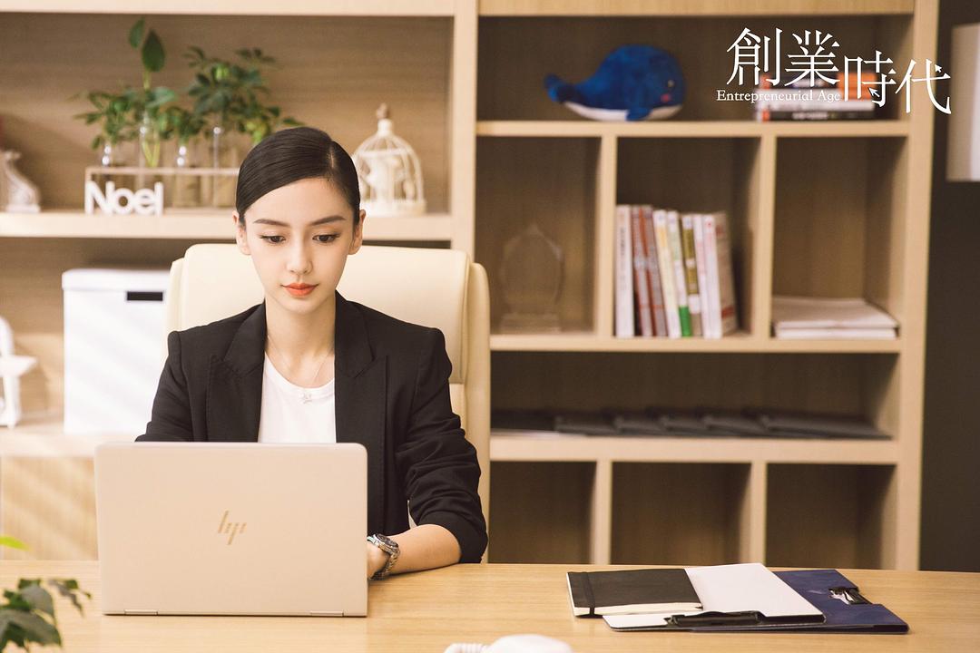 《创业时代》剧照第50张图片
