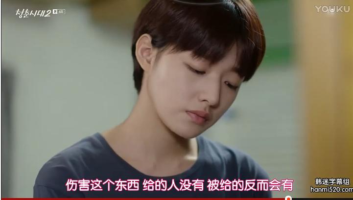 《青春时代2》剧照第19张图片