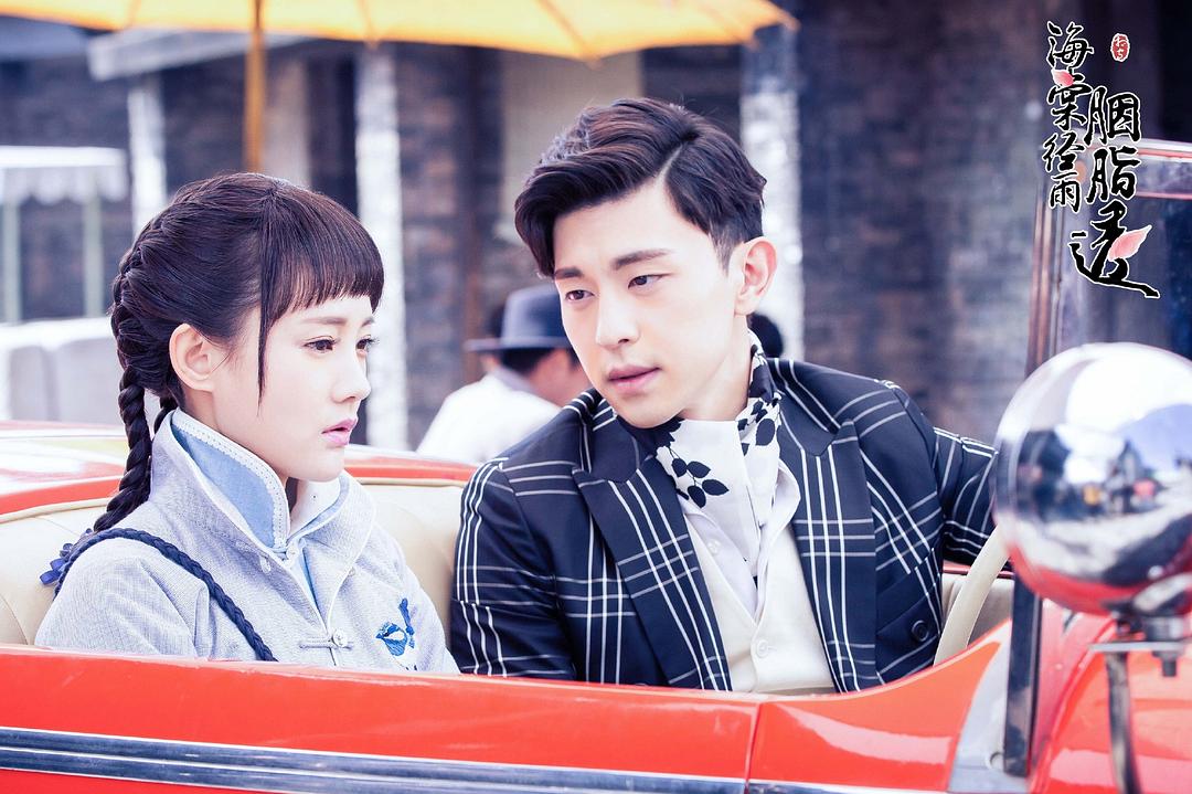 《海棠经雨胭脂透》剧照第8张图片