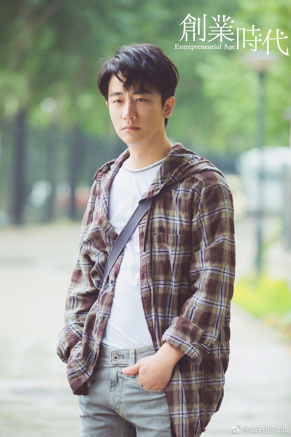 《创业时代》剧照