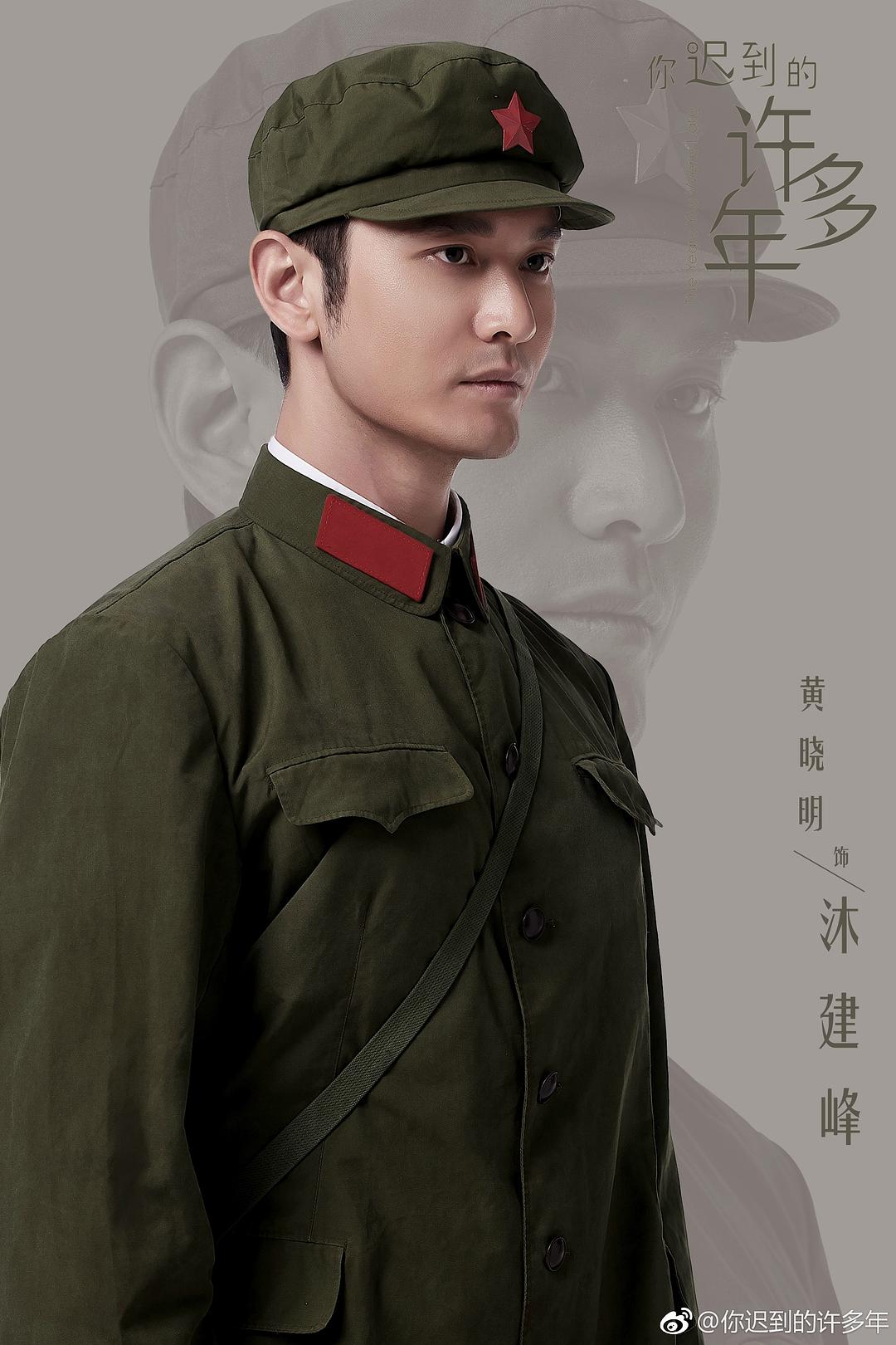 黄晓明饰沐建峰