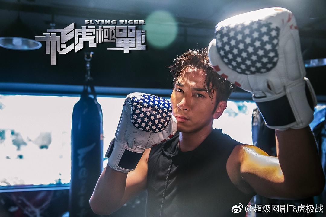 《飞虎之潜行极战》剧照