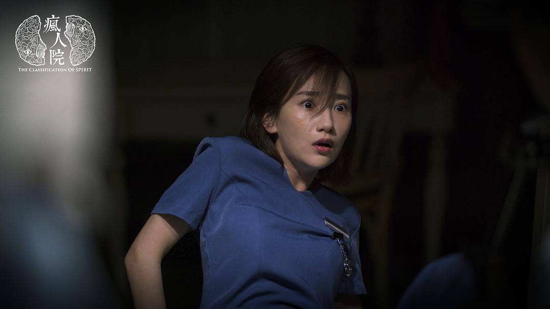 《疯人院》剧照第4张图片