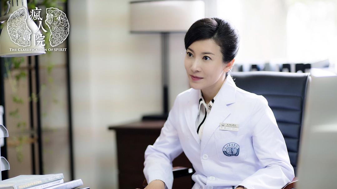 《疯人院》剧照第34张图片