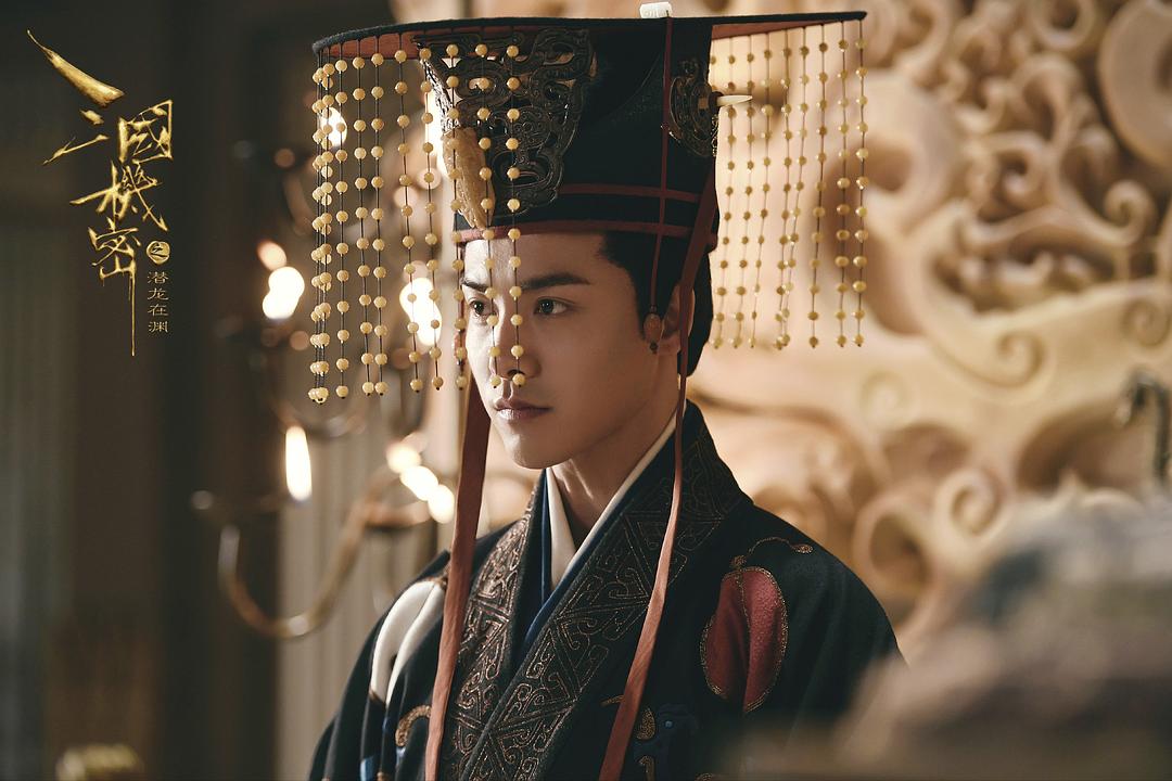 《三国机密之潜龙在渊》剧照